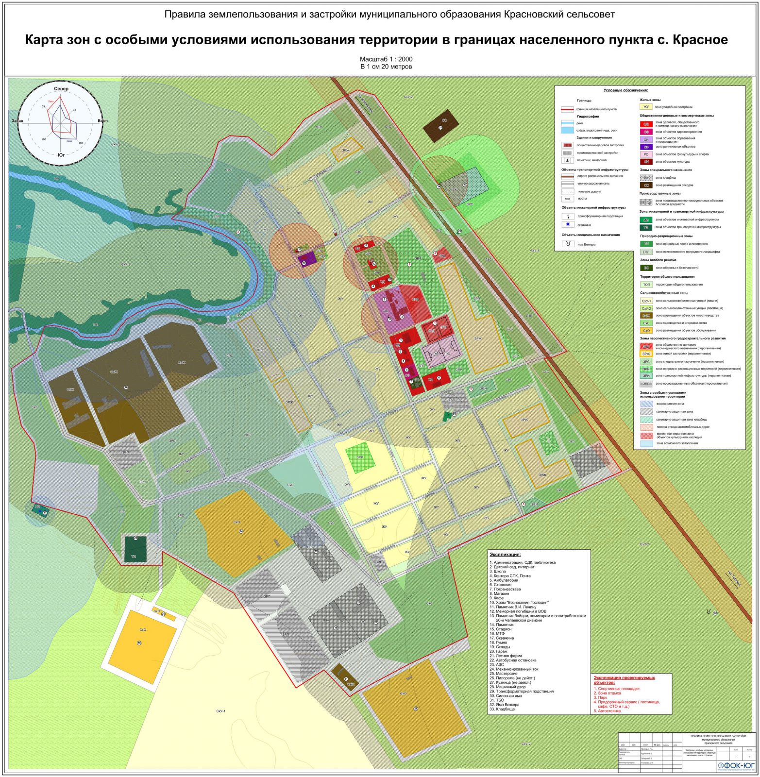 Карта зон с особыми условими использования территории в границах навеленного пункта с. Красное